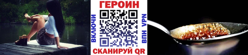 ГЕРОИН Афган  Белозерск 