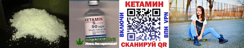 КЕТАМИН ketamine  купить закладку  Белозерск 