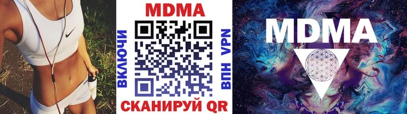 купить наркоту  Белозерск  МДМА VHQ 
