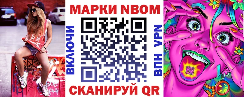 цена наркотик Белозерск Марки NBOMe 1500мкг